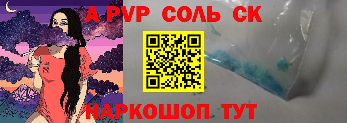 A PVP кристаллы Коркино