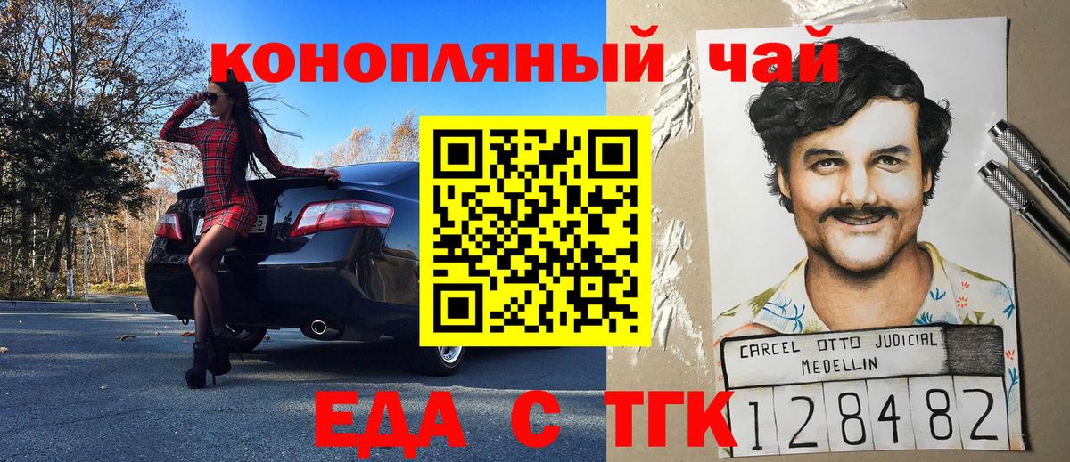 Коркино  Печенье с ТГК конопля  Вход с VPN 