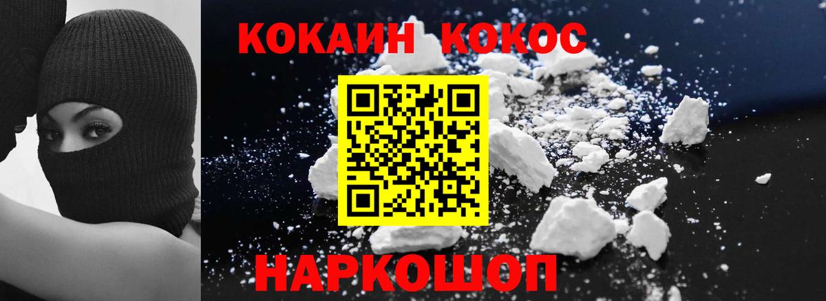 Cocaine Эквадор  Кокаин  Коркино  КОКАИН Columbia  Вход с VPN 