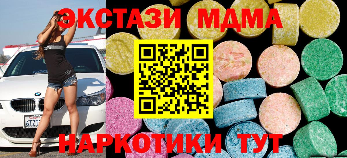 даркнет сайт  Экстази  Вход с VPN  Ecstasy Дубай  Коркино 