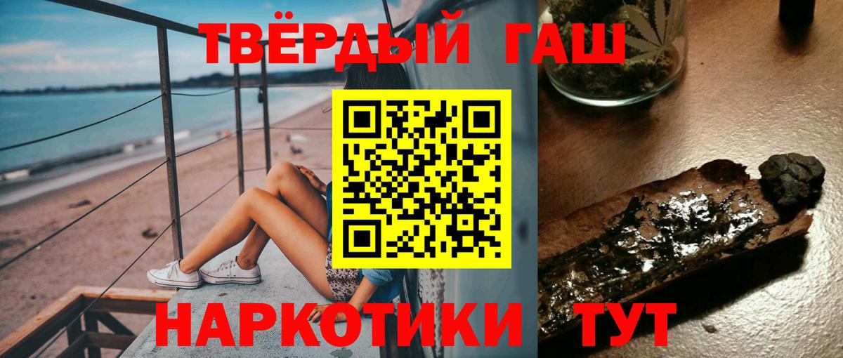 ГАШИШ 40% ТГК  ГАШ индика сатива  ГАШ  Коркино  Вход с VPN 