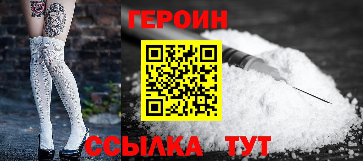 Героин Афган Коркино