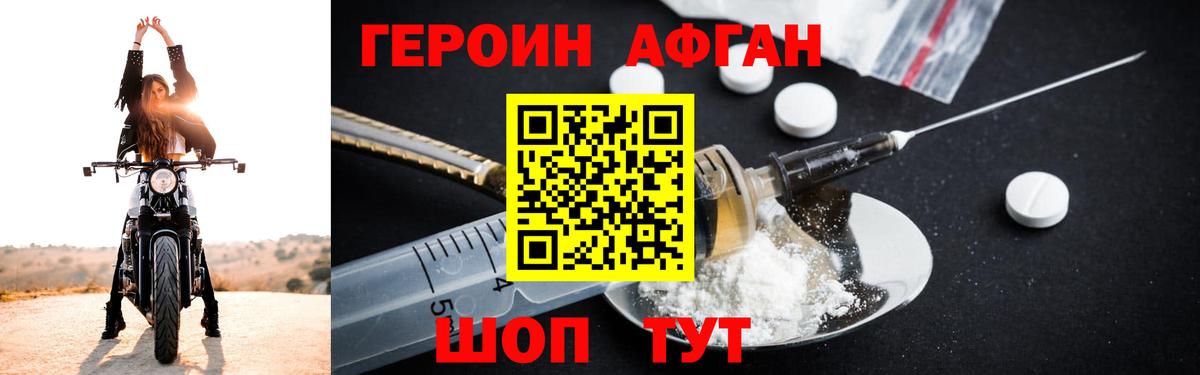 Героин  ГЕРОИН герыч  Вход с VPN  Коркино 