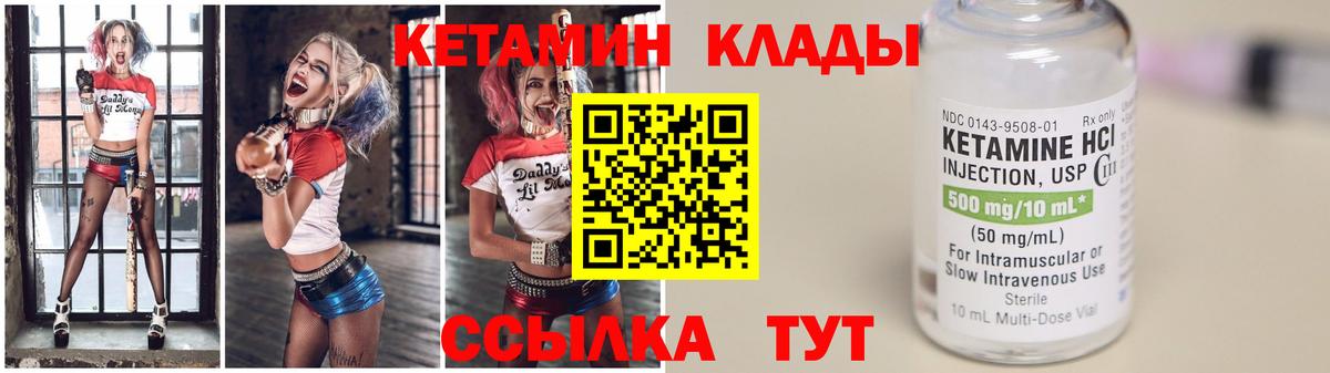 Коркино  Кетамин ketamine  Вход с VPN 