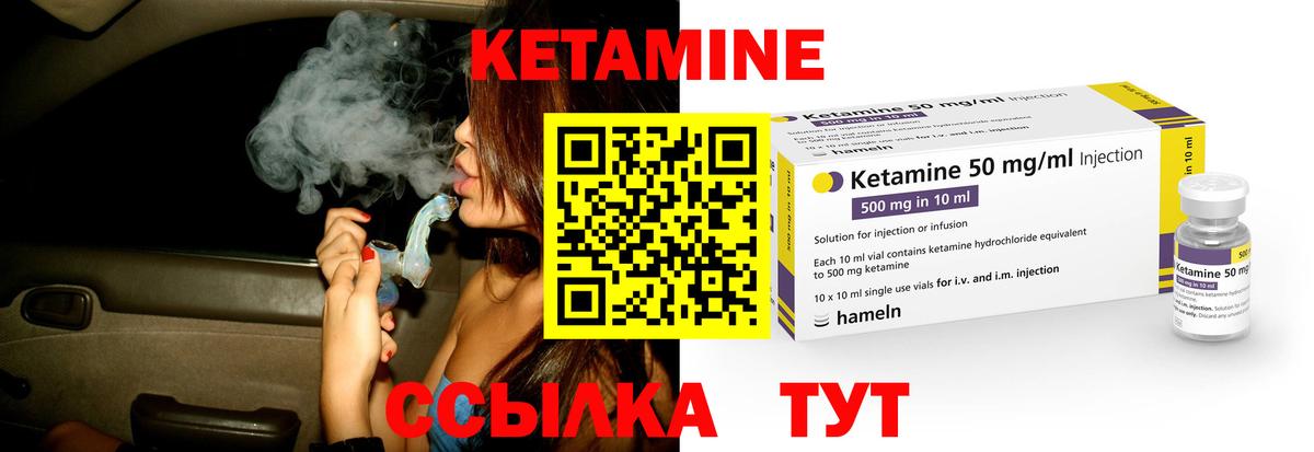 КЕТАМИН VHQ Коркино