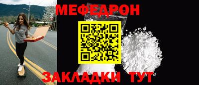 мяу мяу мука Краснознаменск