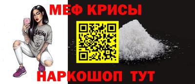 мяу мяу мука Краснознаменск