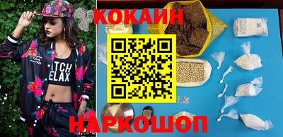 кокаин Краснокаменск