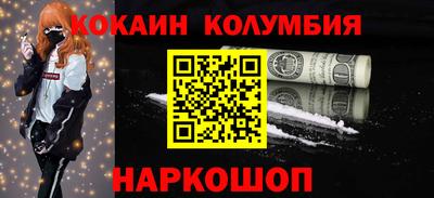 кокаин Краснокаменск