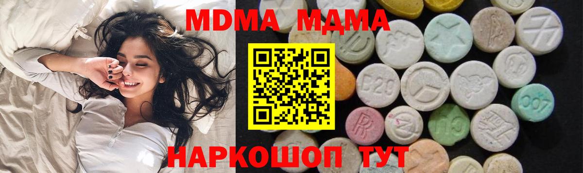 MDMA Molly Коркино