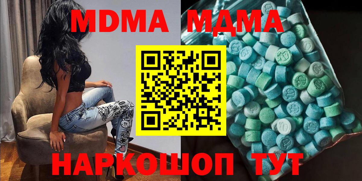 МДМА  MDMA crystal  МДМА VHQ  Вход с VPN  Коркино 