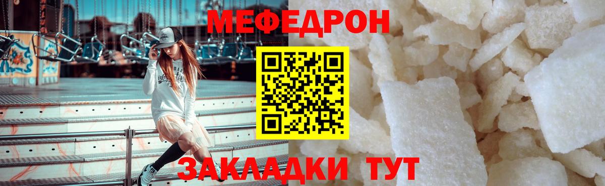 Мефедрон Коркино