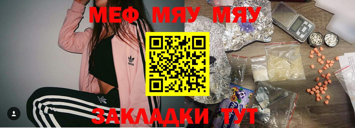 Меф  Вход с VPN  Меф  МЕФ VHQ  Коркино  Мефедрон mephedrone 