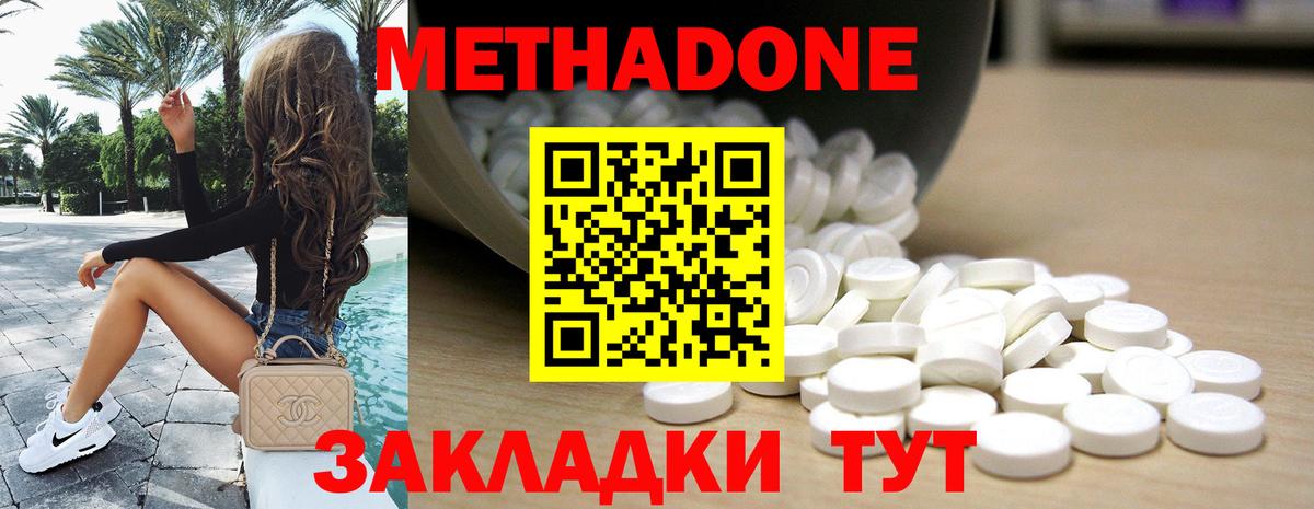 Метадон белоснежный  Вход с VPN  даркнет телеграм  Коркино 