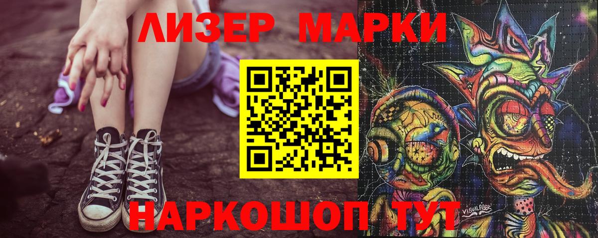 Марки 25I-NBOMe 1500мкг  Вход с VPN  Коркино 