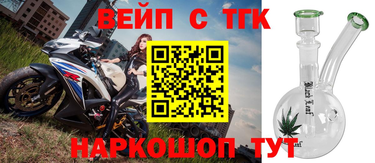Дистиллят ТГК вейп с тгк  Вход с VPN  Коркино 