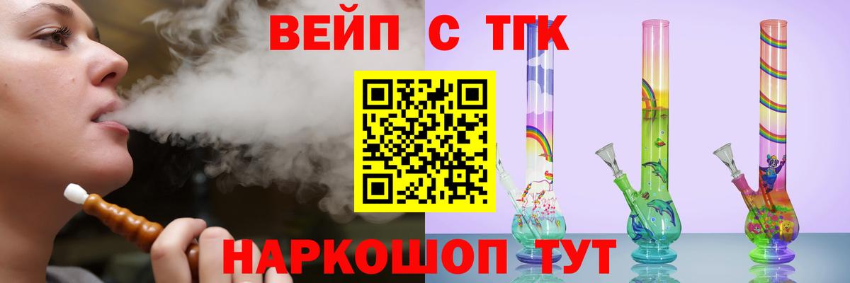 ТГК концентрат Коркино